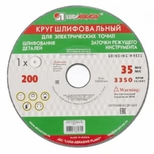 Круг шлифовальный, 125 х 16 х 12,7 мм, 63С, F60, (K, L) "Луга" Россия