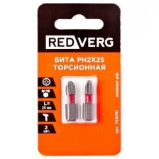 Бита Redverg торсионная PH2х25 (2шт.)(720761)