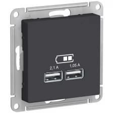 Механизм розетки USB Atlas Design 5В 1порт х 2.1А 2порта х 1.05А карбон SchE ATN001033