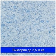 Жидкие обои Silk Plaster Victoria 717 / Виктория 717