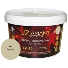 Готовая полимерная затирка Diamant Star lvl.80. цвет темно-серый 806