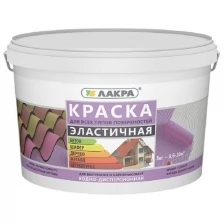 Краска акриловая Лакра эластичная 3 кг, коричневый