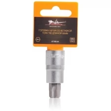 Головка 1/2" DR со вставкой TORX T60 длиной 55мм (AT-BS-24)