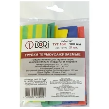 Термоусаживаемая трубка DORI / Термоусадка DORI (Набор №7: 16/8, 100 мм, 7 цветов, 21 шт.)