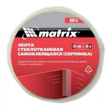 Серпянка самоклеящаяся, 150 мм х 10м// Matrix .