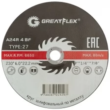 Диск шлифовальный по металлу Greatflex Т27-230 х 6,0 х 22 мм, класс Master GREATFLEX 40017т