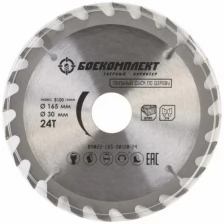 Диск пильный боекомплект B9022-165-30/20-24