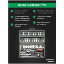 Инструменты для ремонта и строительства дома в кейсе мужской набор головок и битов 46