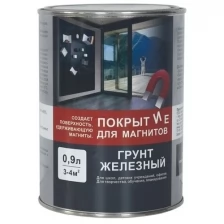 Железный грунт для создания магнитного покрытия Arcobaleno вд-ак 0111 0.9л без запаха 2.4 кг