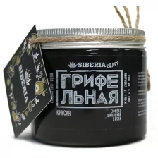 Грифельная краска Siberia Kraft, цвет: Фиолетовый Веджвуд, 200 мл