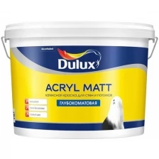 Краска для стен и потолков латексная Dulux Acryl Matt глубокоматовая база BC 2,25 л.