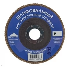 Круг шлифовальный VertexTools 150мм P120