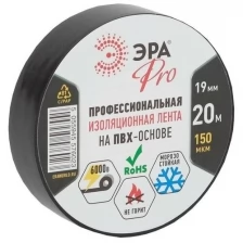 Изолента ПВХ 19ммх20м PRO150BLACK 150мкр проф. черн. ЭРА Б0027917 ( 1шт. )