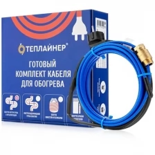 Греющий кабель теплайнер PROFI КСП-10, 100 Вт, 10 м