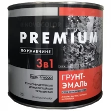 PREMIUM грунт-эмаль 3в1 голубая глянцевая (1,9кг) / новоколор Премиум АУ-1156 грунт-эмаль 3 в 1 алкидно-уретановая голубая глянцевая (1,9кг)