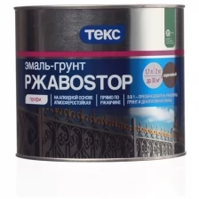 Грунт-эмаль по ржавчине Текс РжавоStop коричневая 3в1 2 кг