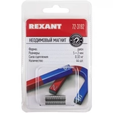 Неодимовый магнит диск 5х2мм сцепление 0,32 кг (упаковка 44 шт) Rexant