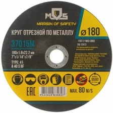 Круг отрезной по металлу MOS, посадочный диаметр 22,2 мм, 180х1,8 мм MOS 37015М