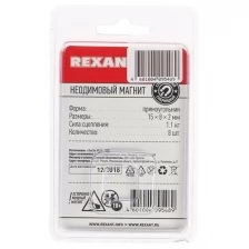 REXANT Неодимовый магнит REXANT, прямоугольник 15х8х2 мм, сцепление 1.1 кг, 8 шт.